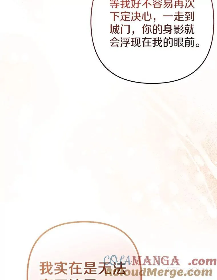 38.天才炼金术士 第113页