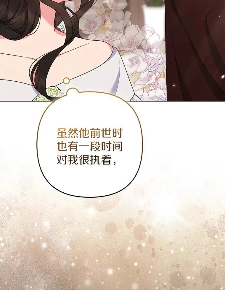38.天才炼金术士 第115页