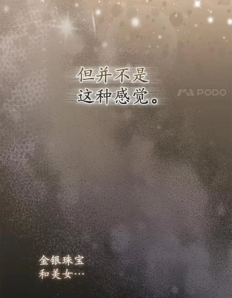 38.天才炼金术士 第116页