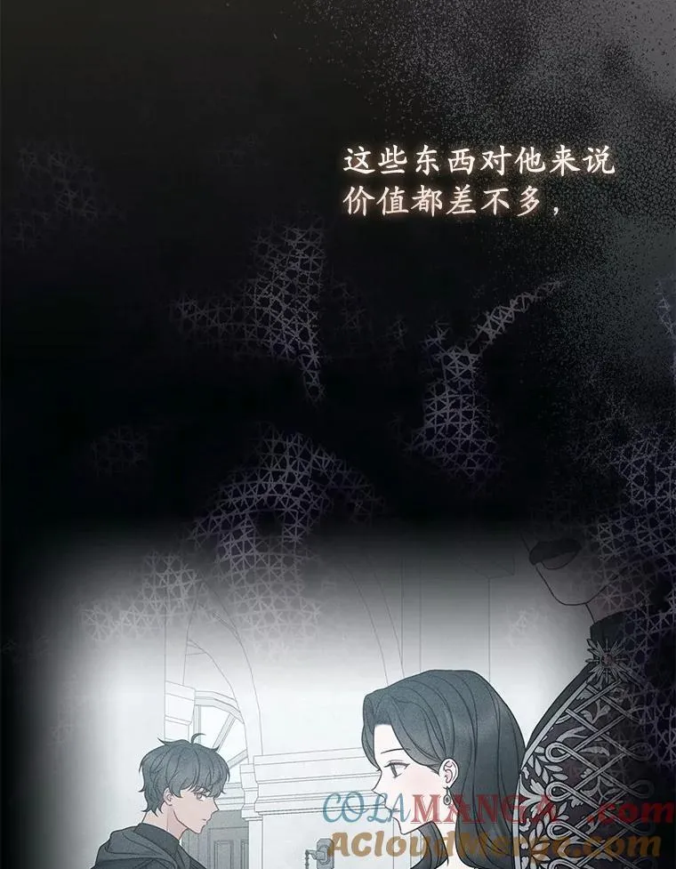 38.天才炼金术士 第117页