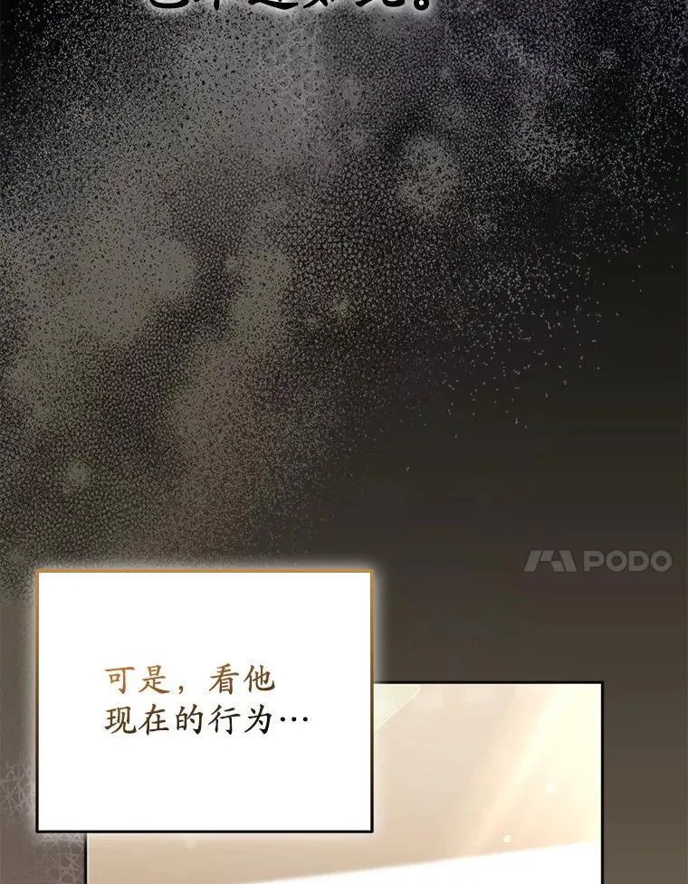 38.天才炼金术士 第119页