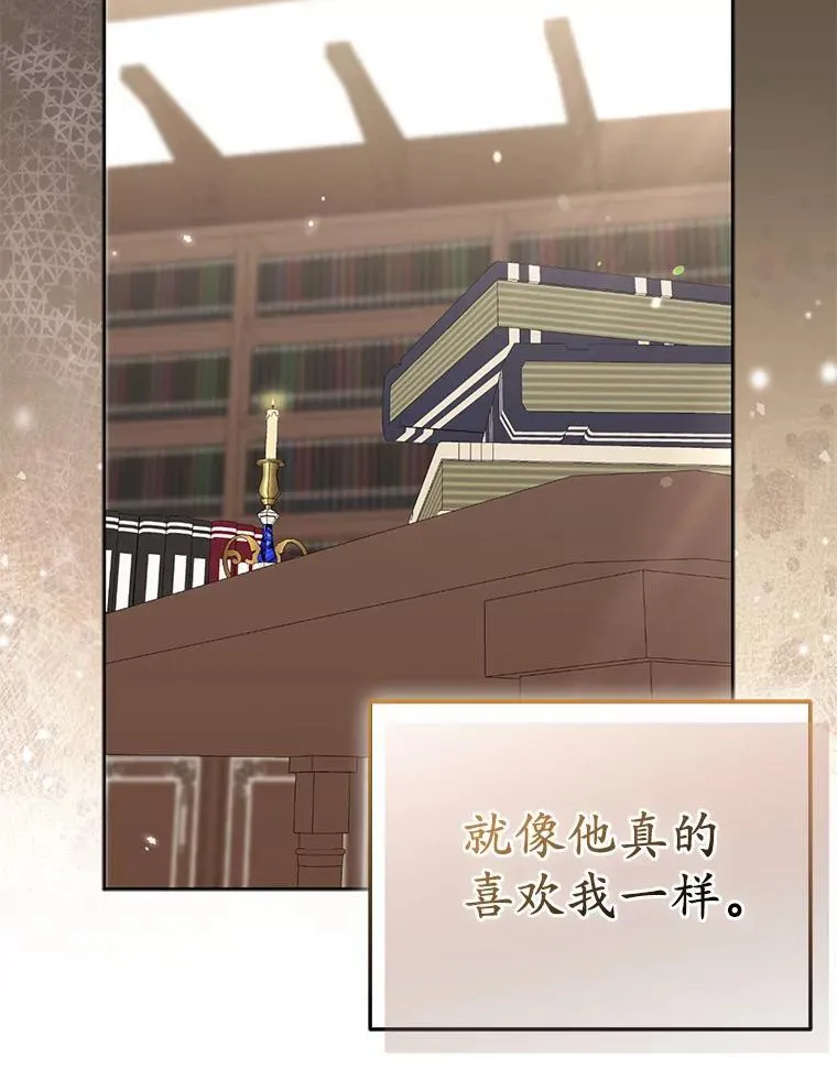 38.天才炼金术士 第120页