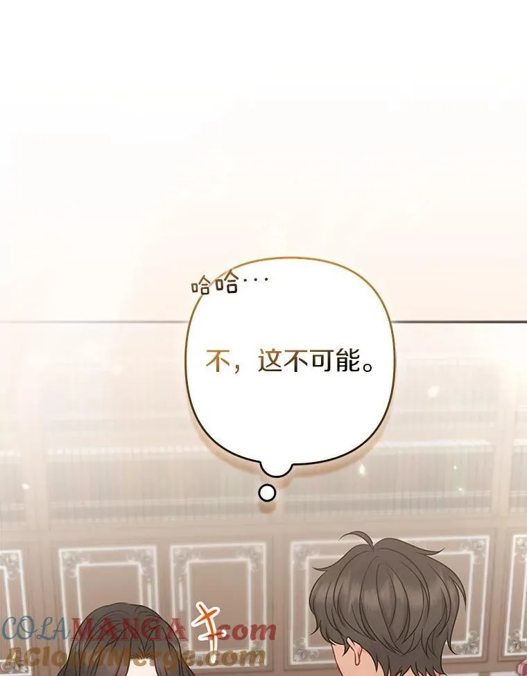 38.天才炼金术士 第121页