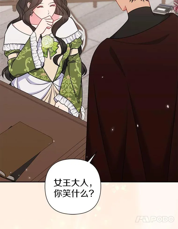 38.天才炼金术士 第122页