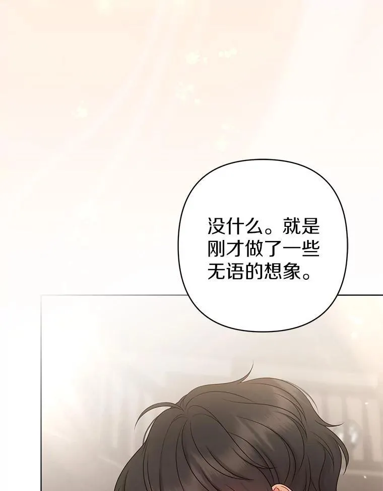 38.天才炼金术士 第123页