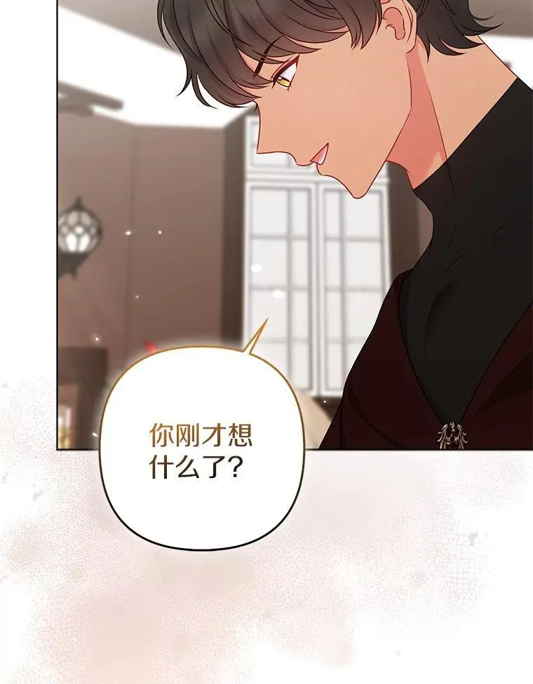 38.天才炼金术士 第124页
