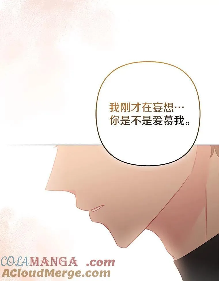 38.天才炼金术士 第125页