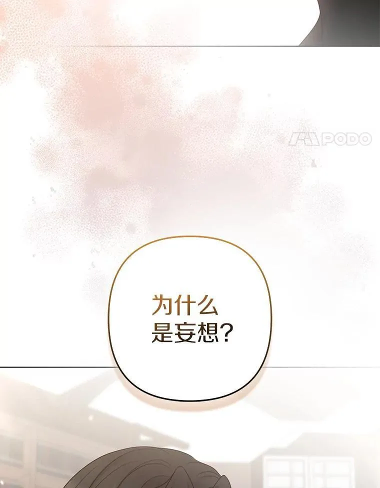 38.天才炼金术士 第126页