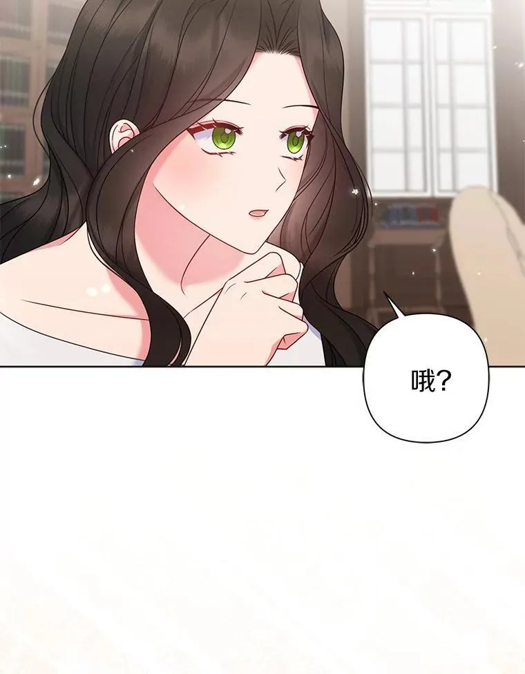 38.天才炼金术士 第127页