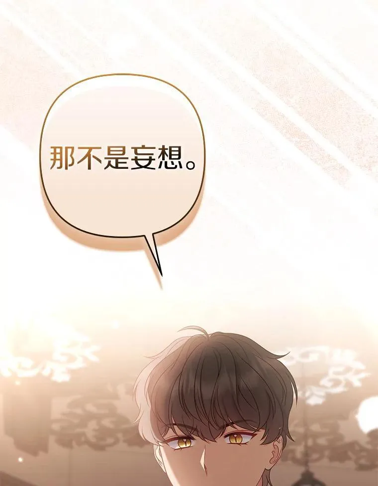 38.天才炼金术士 第128页