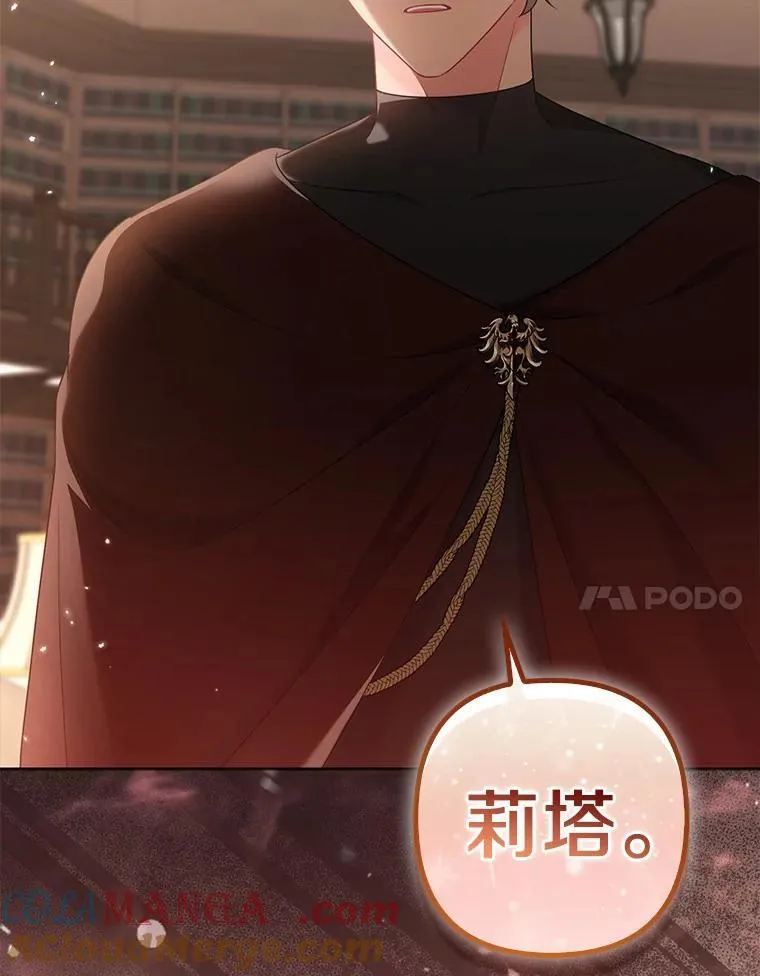 38.天才炼金术士 第129页