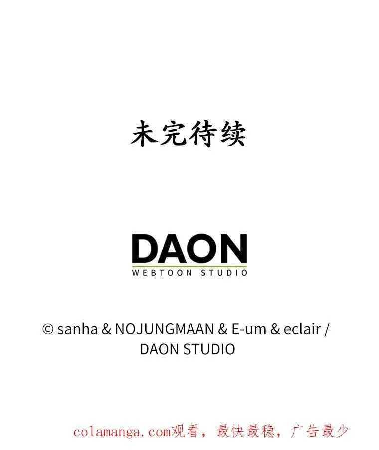 38.天才炼金术士 第131页