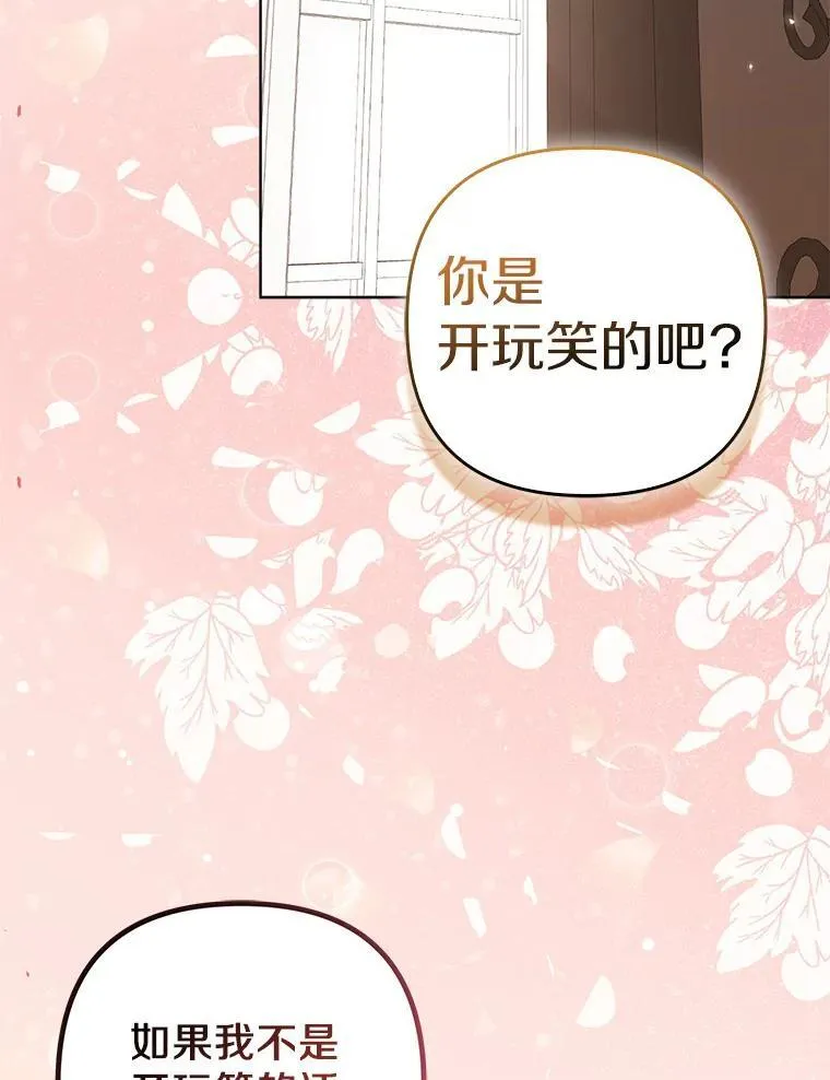 38.天才炼金术士 第133页