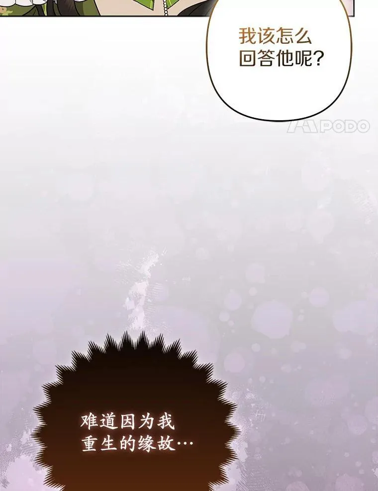 39.大海之神 第4页