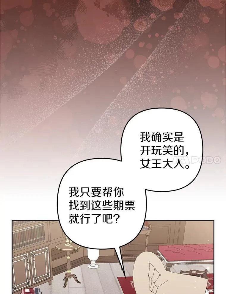 39.大海之神 第7页
