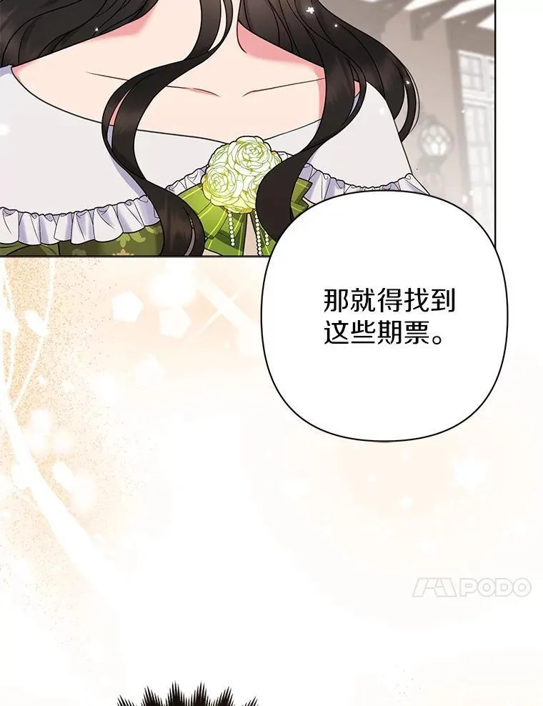 39.大海之神 第10页
