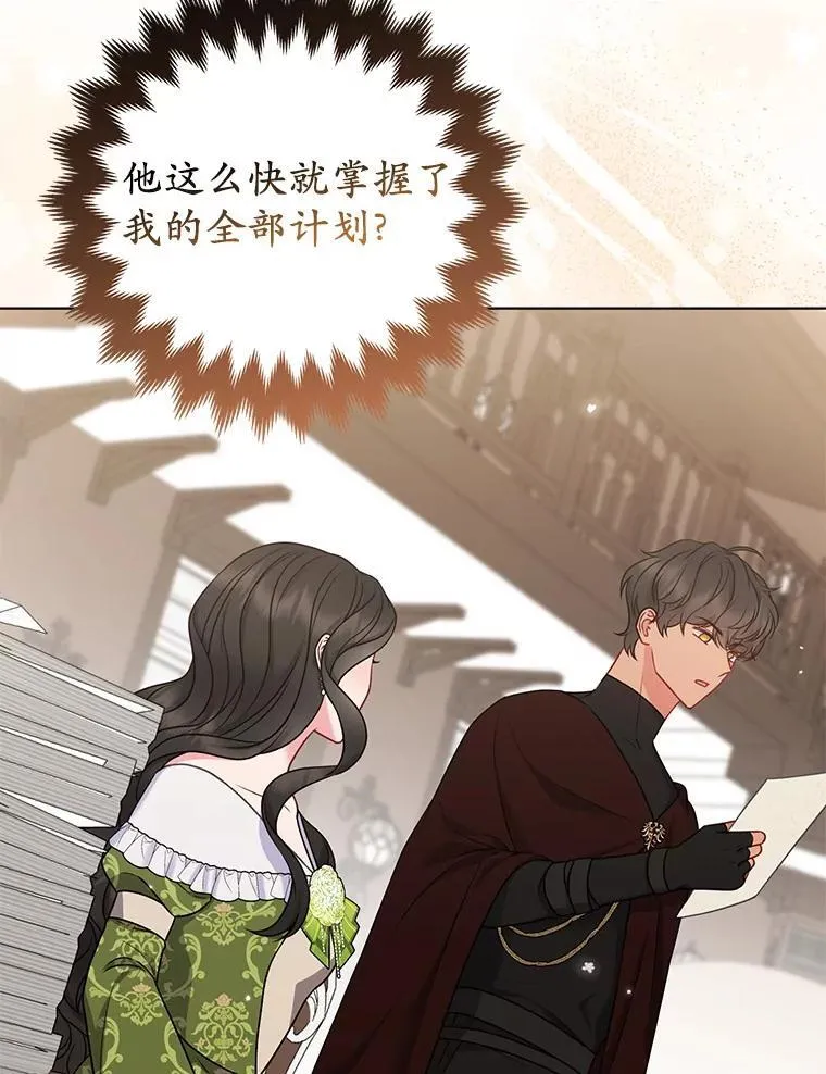 39.大海之神 第11页