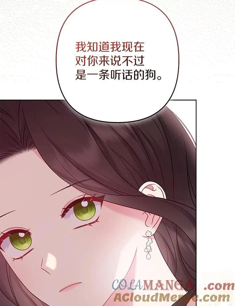 39.大海之神 第13页