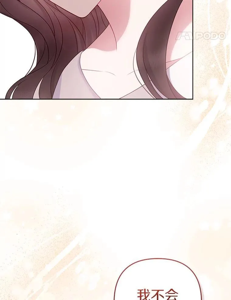 39.大海之神 第14页