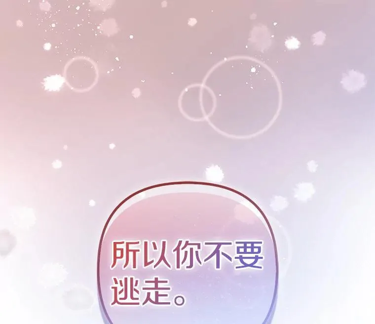39.大海之神 第16页