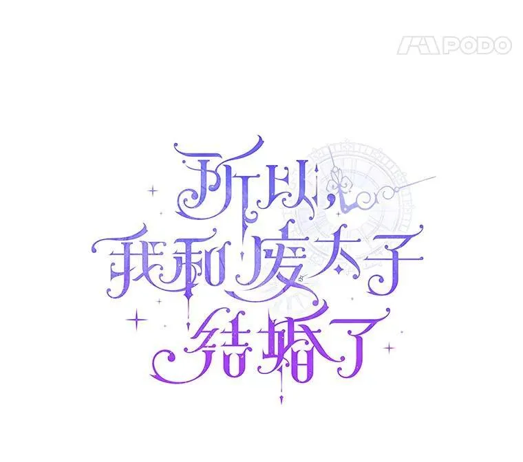 39.大海之神 第18页