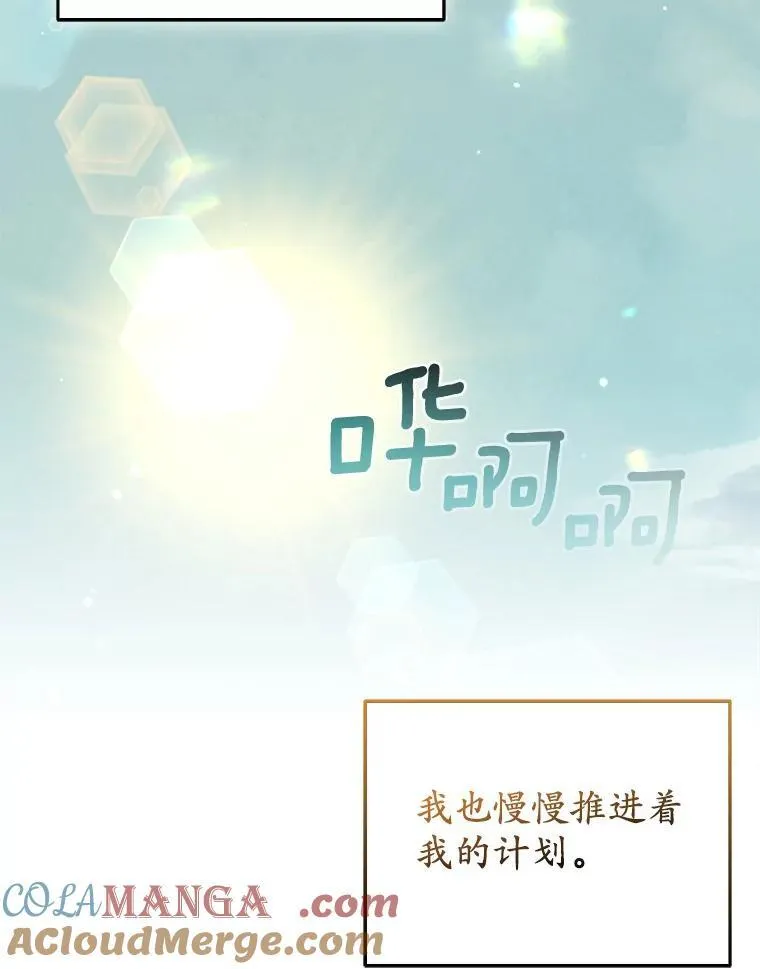 39.大海之神 第21页