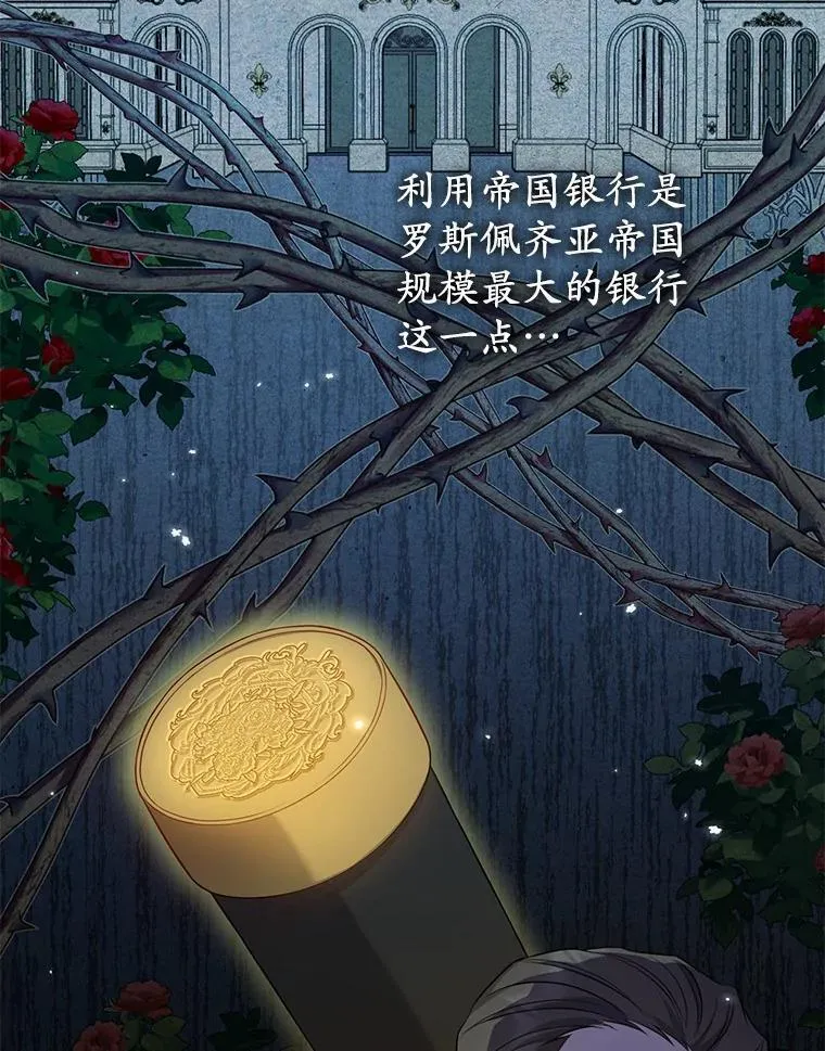 39.大海之神 第23页