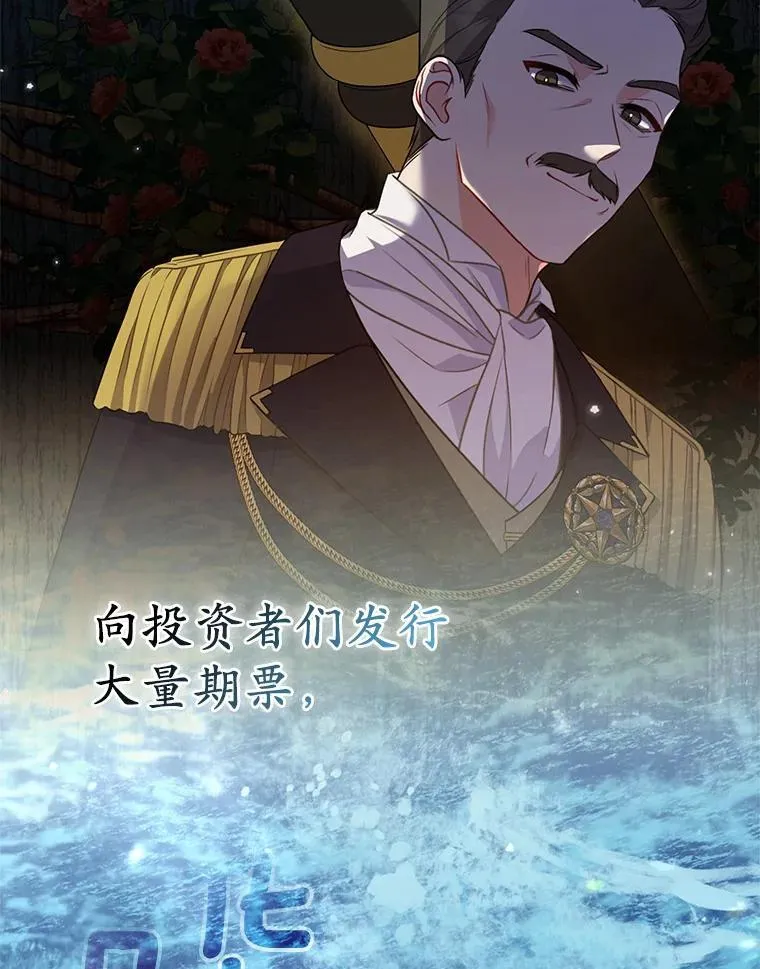 39.大海之神 第24页