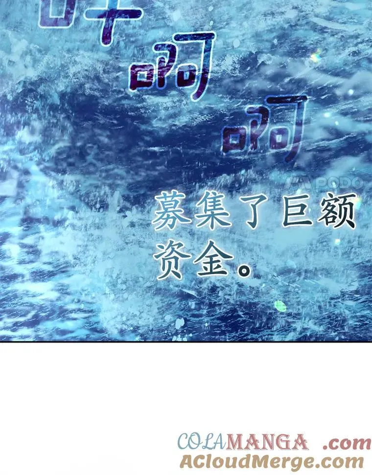 39.大海之神 第25页