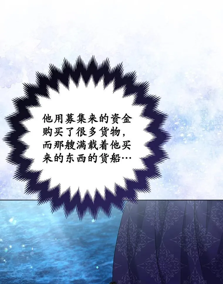39.大海之神 第26页