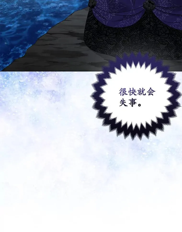 39.大海之神 第27页