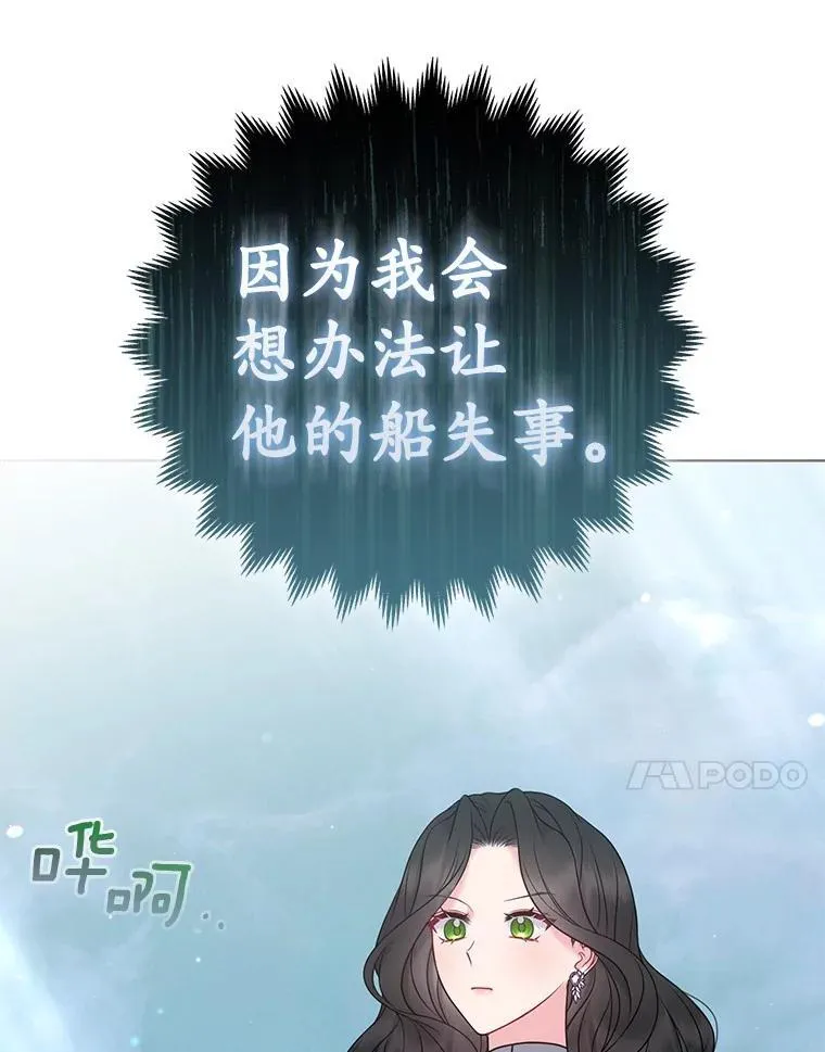 39.大海之神 第28页