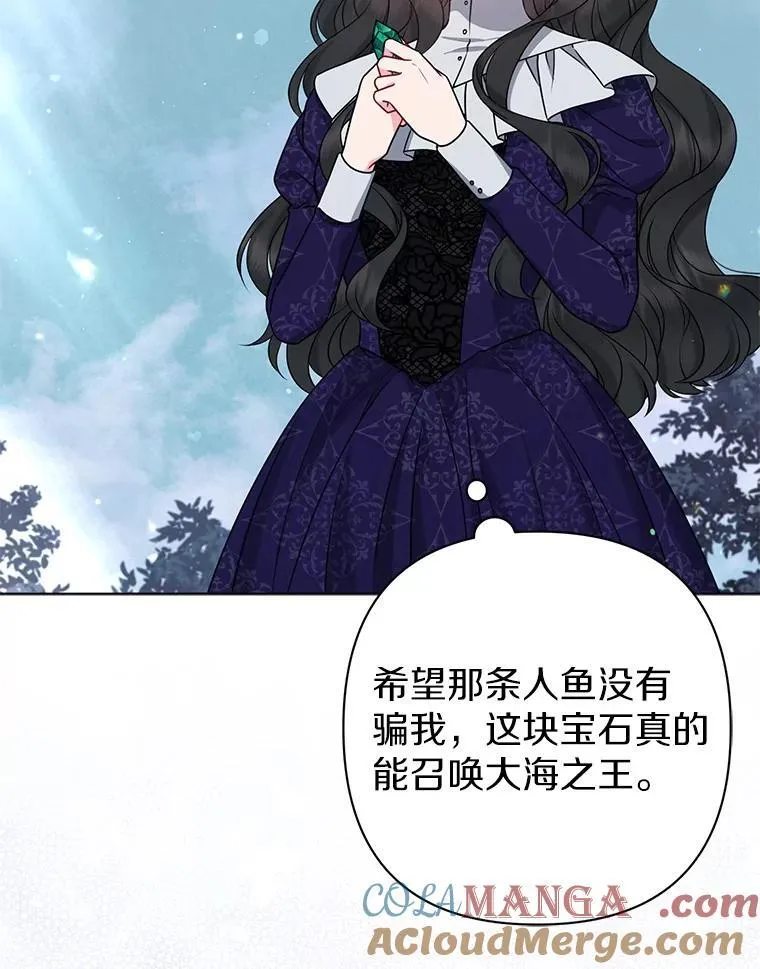 39.大海之神 第29页