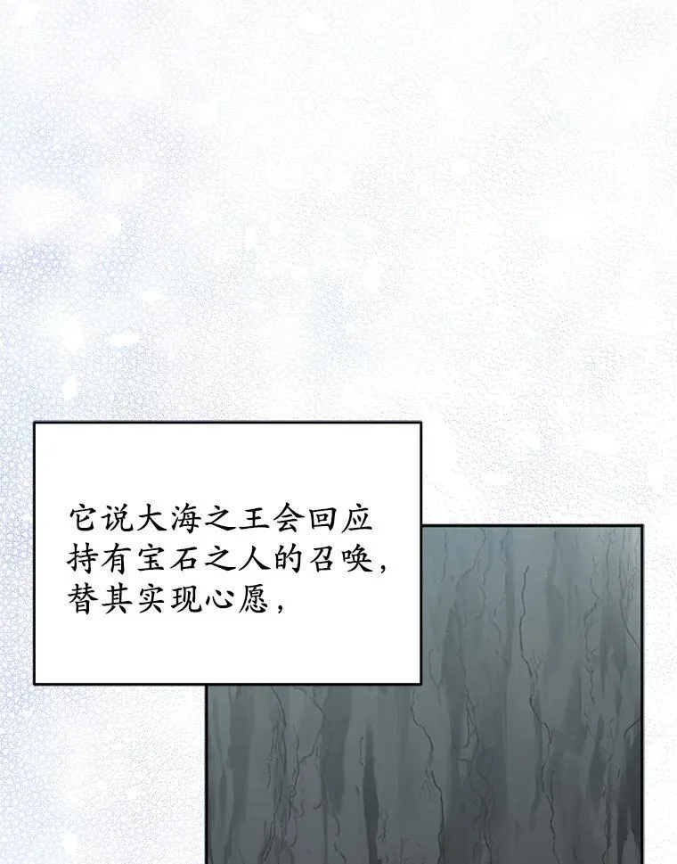 39.大海之神 第30页