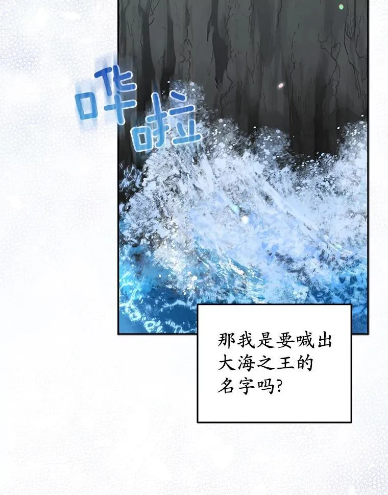 39.大海之神 第31页