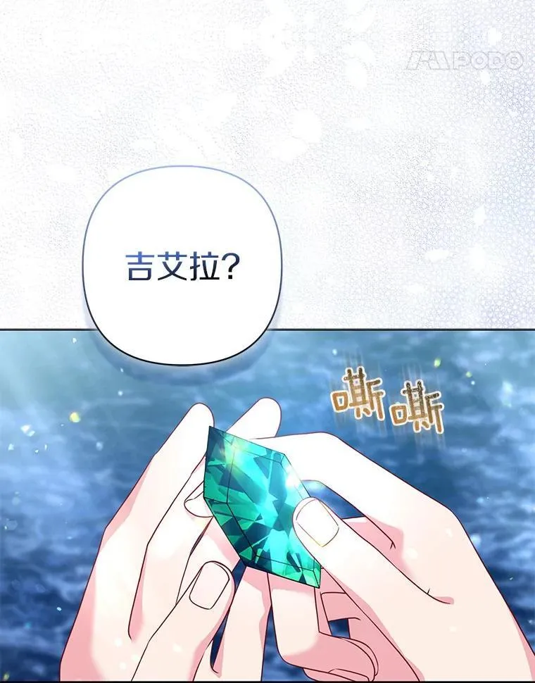 39.大海之神 第32页