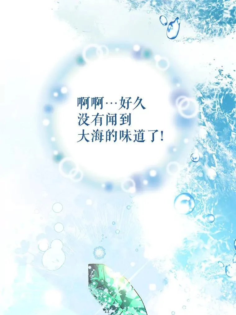 39.大海之神 第36页