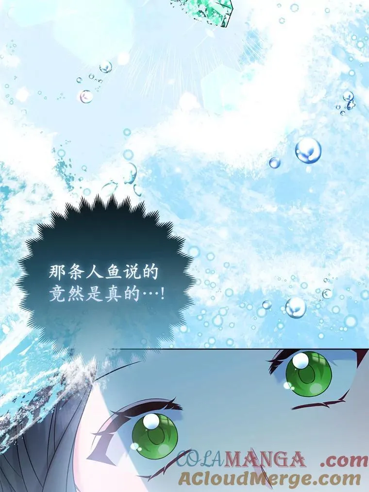 39.大海之神 第37页