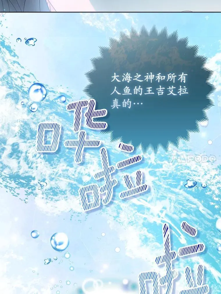 39.大海之神 第38页