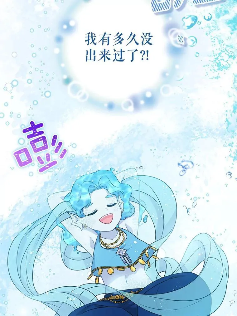 39.大海之神 第39页