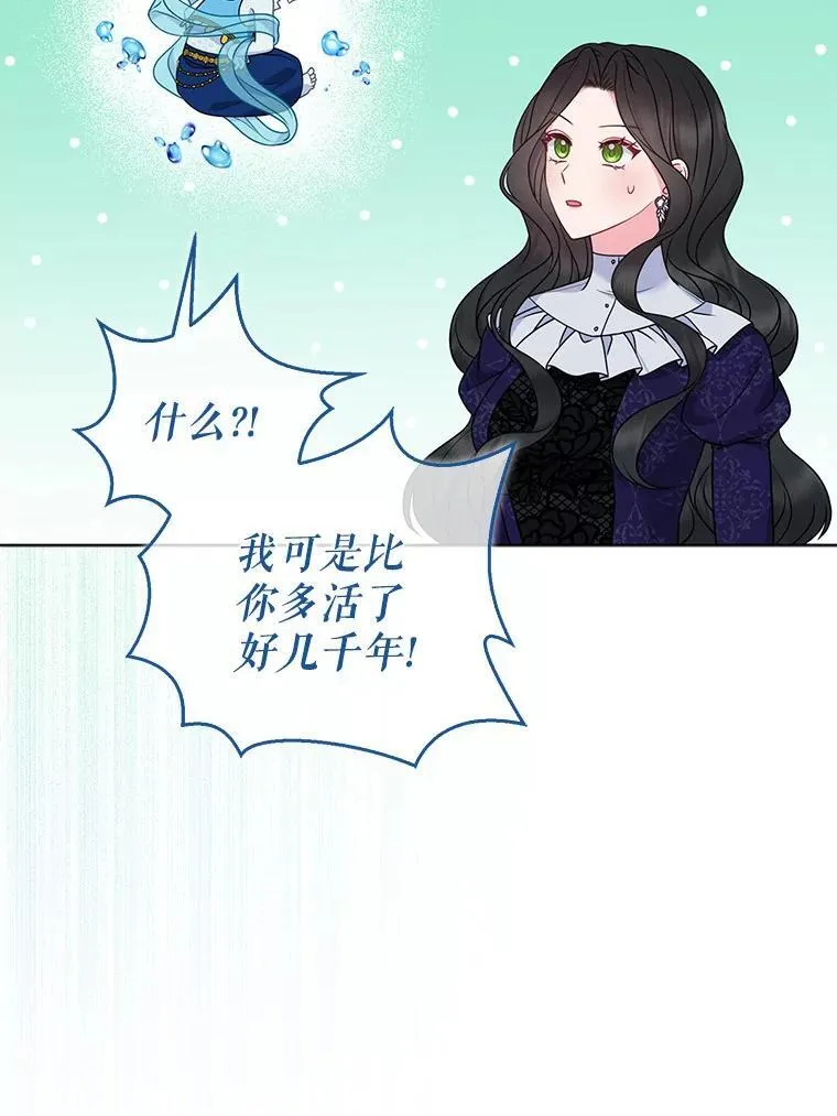 39.大海之神 第43页