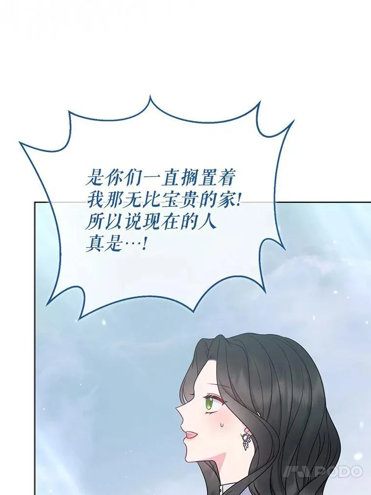 39.大海之神 第44页