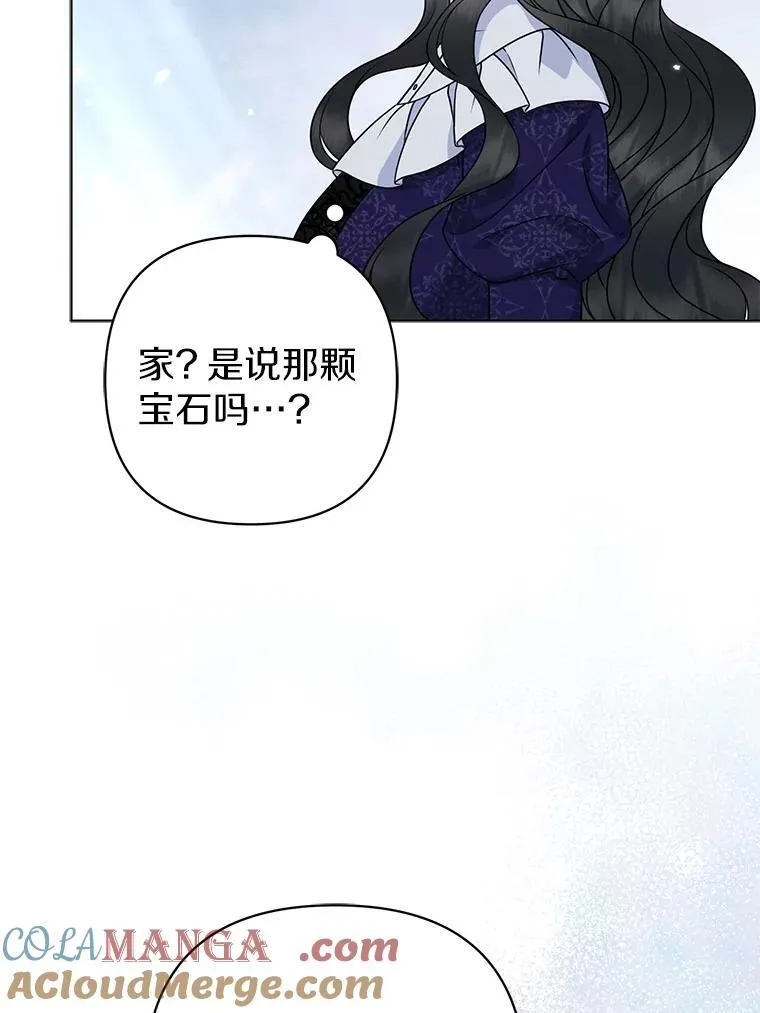 39.大海之神 第45页