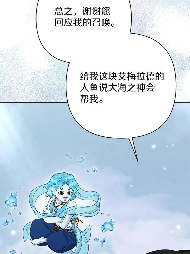 39.大海之神 第46页