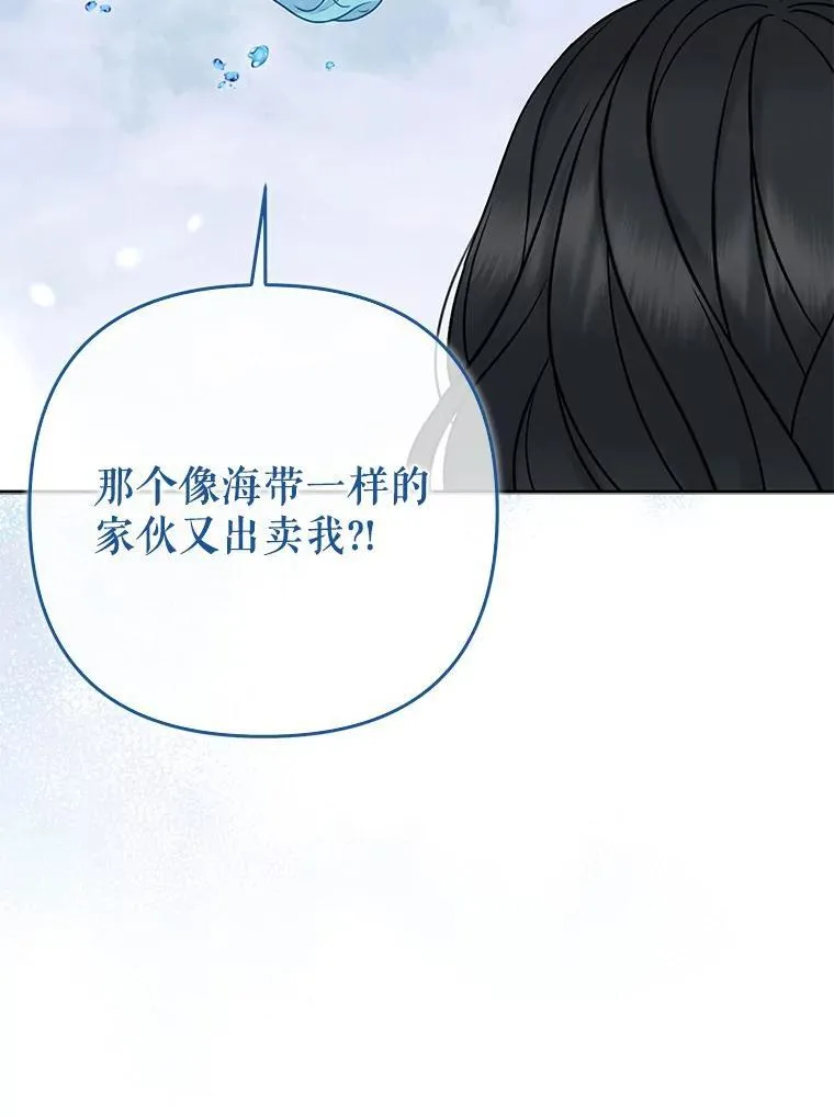 39.大海之神 第47页