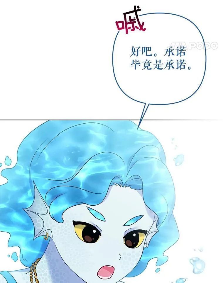 39.大海之神 第48页
