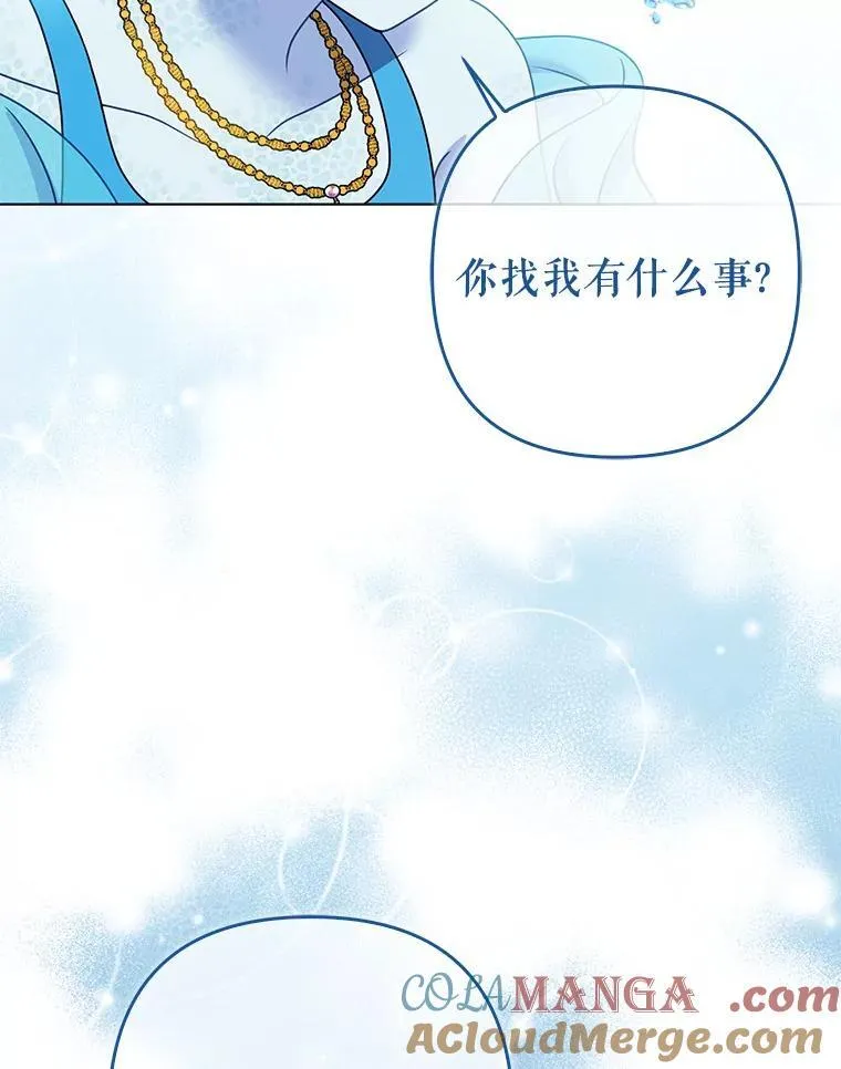 39.大海之神 第49页