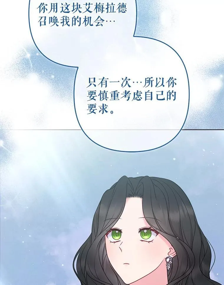 39.大海之神 第50页