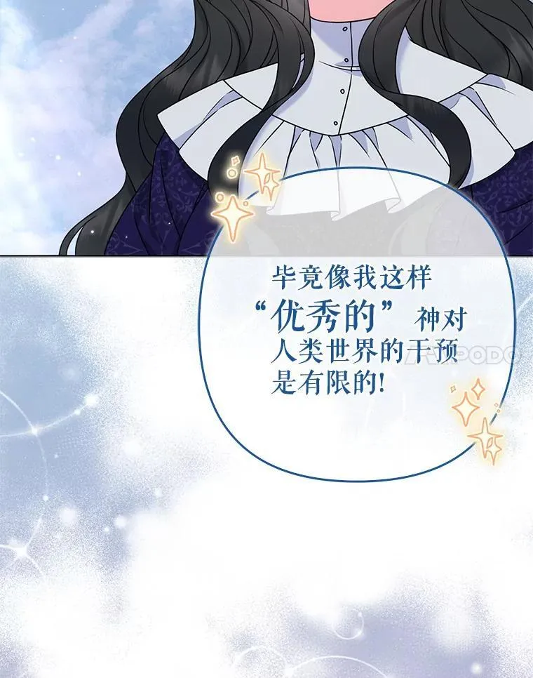 39.大海之神 第51页