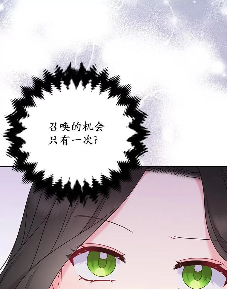 39.大海之神 第52页